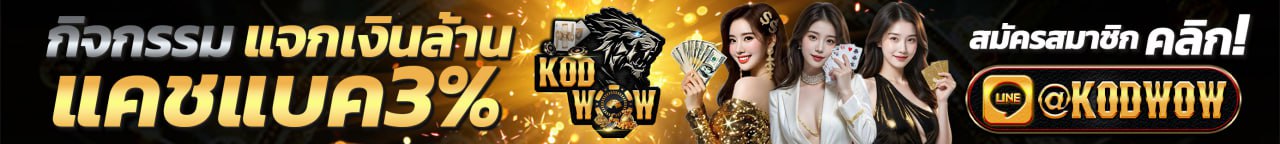 kodwow